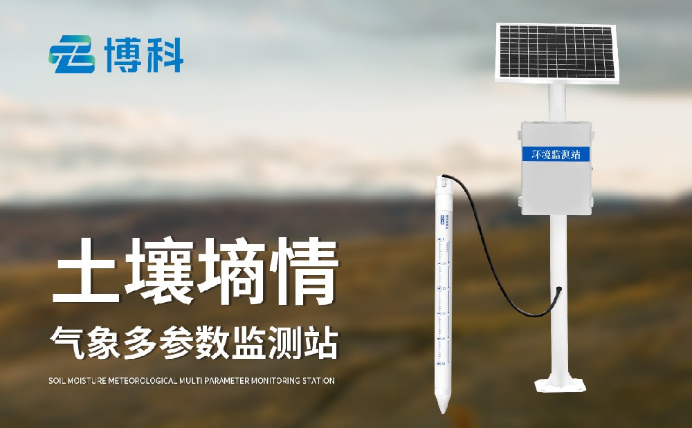 1716787785203573.jpg 四層管式土壤墑情監測儀